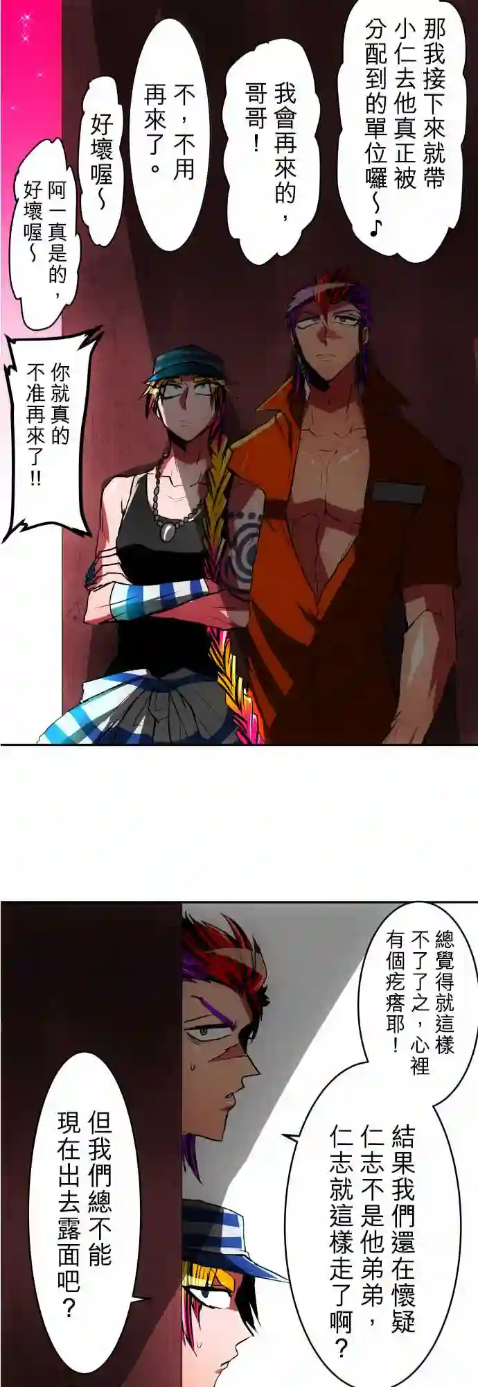 黑白来看守所第41话