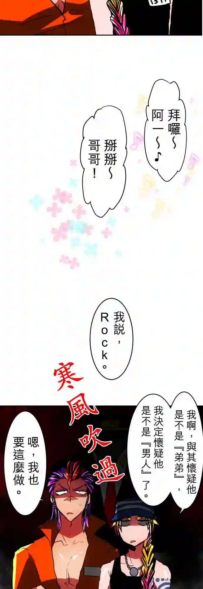 黑白来看守所第41话