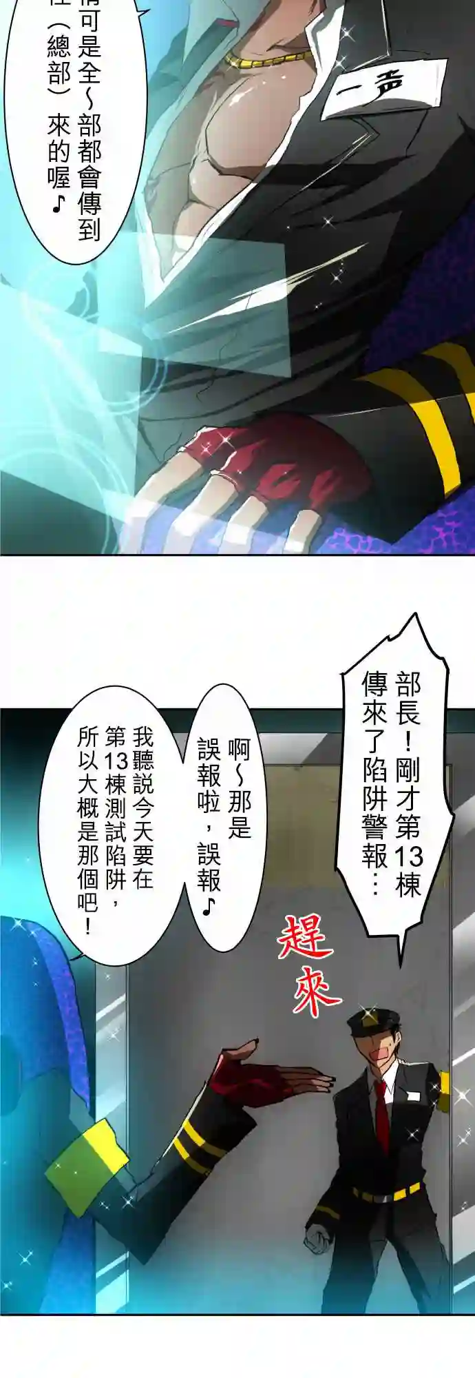 黑白来看守所第41话