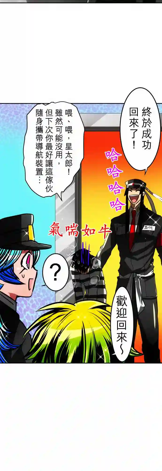 黑白来看守所第41话