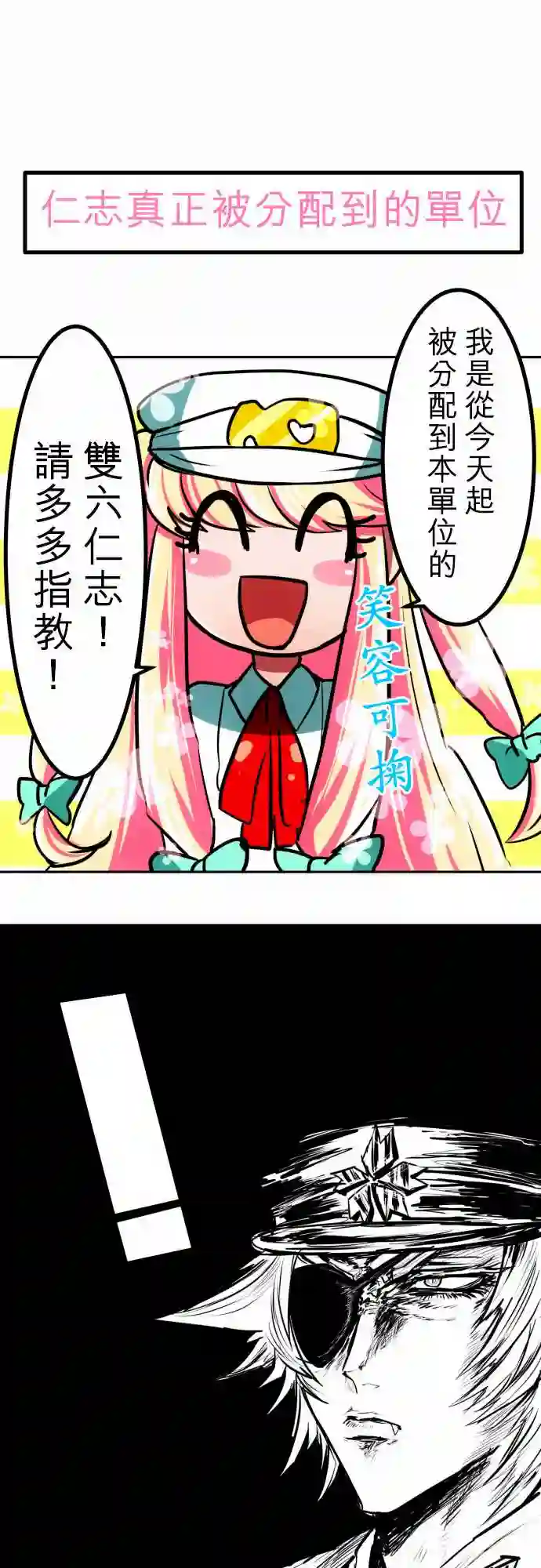 黑白来看守所第41话