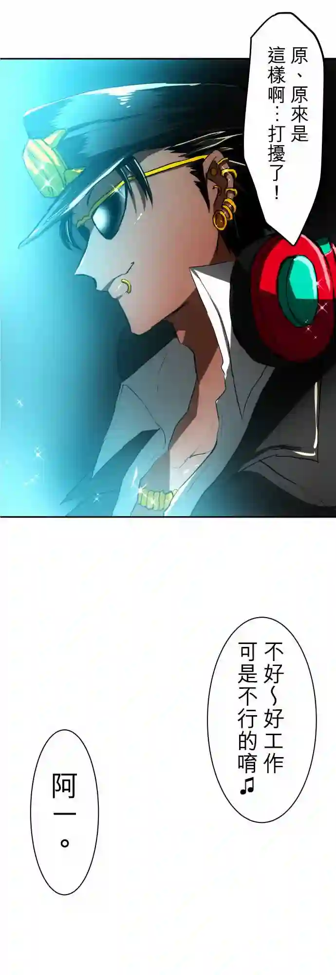 黑白来看守所第41话