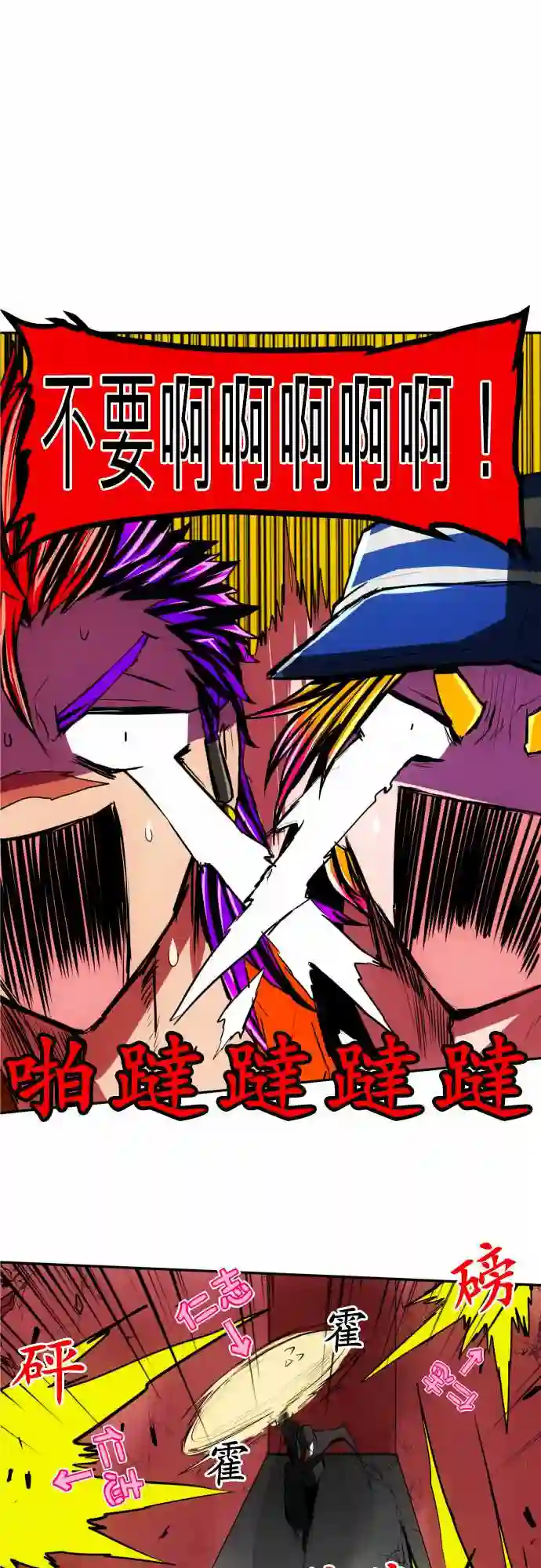 黑白来看守所第41话