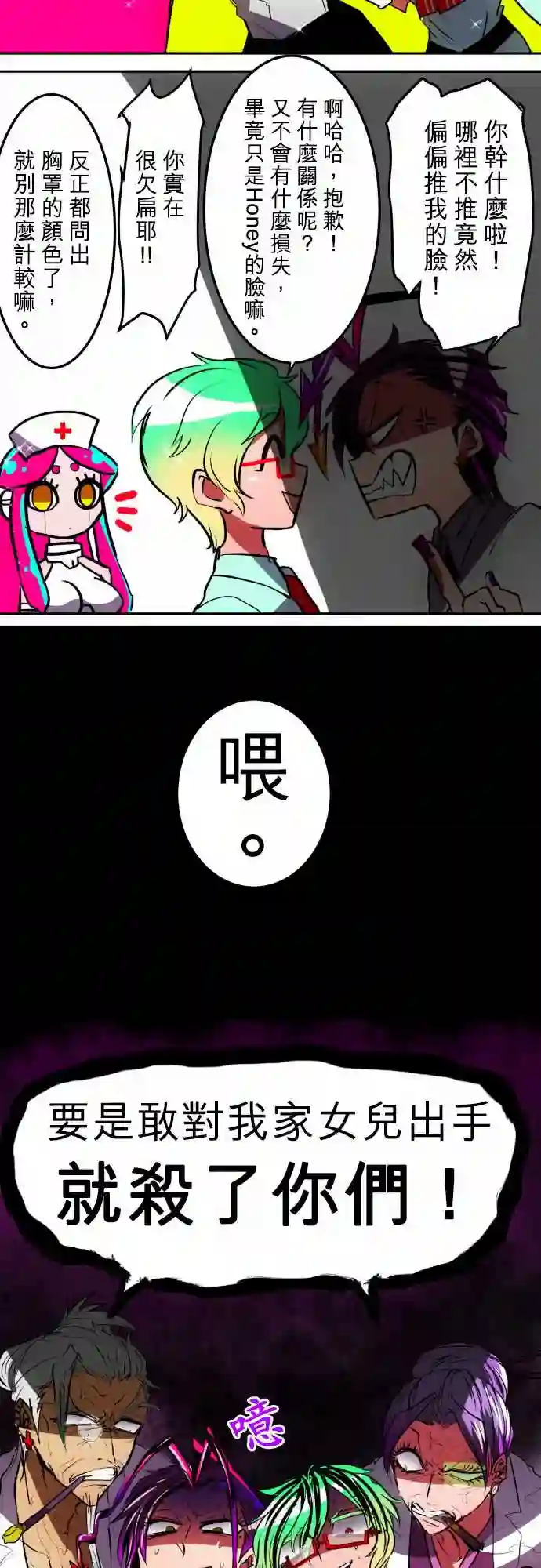 黑白来看守所第42话