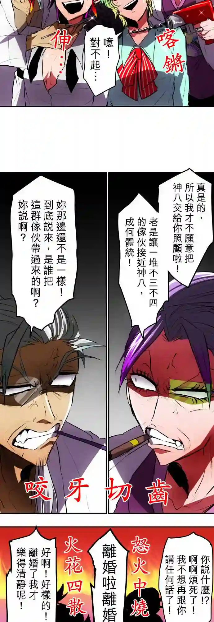 黑白来看守所第42话