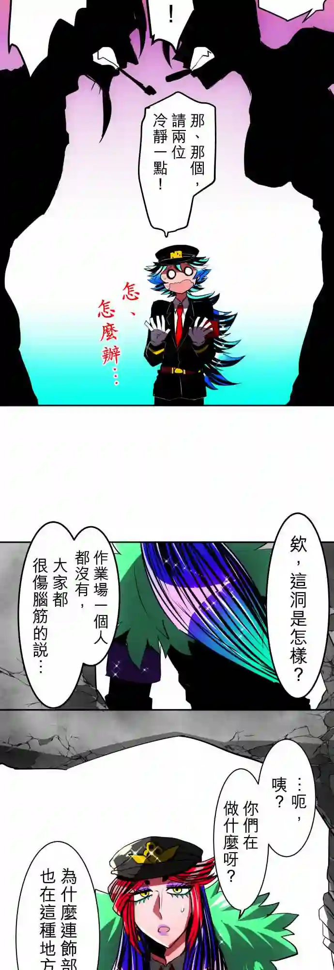 黑白来看守所第42话