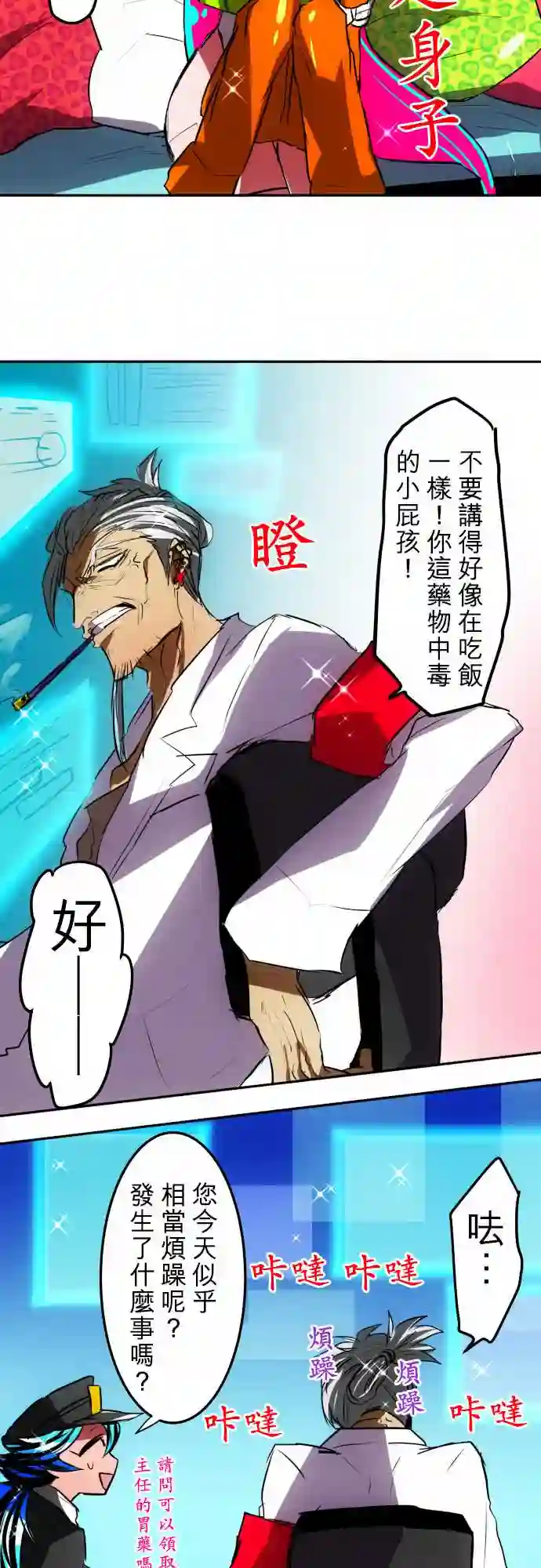 黑白来看守所第42话