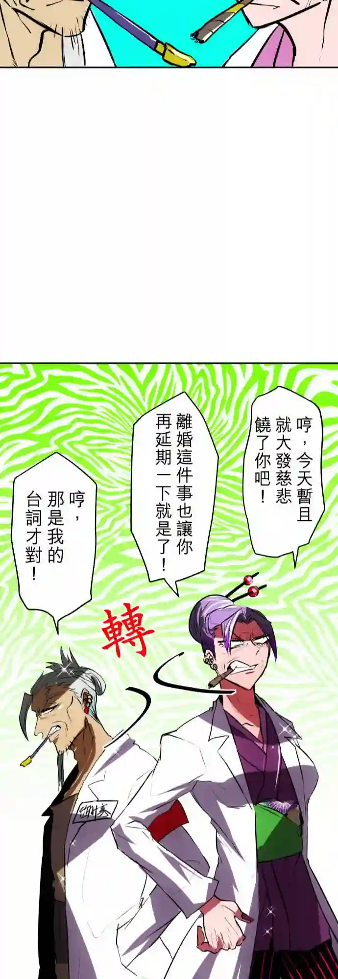 黑白来看守所第42话