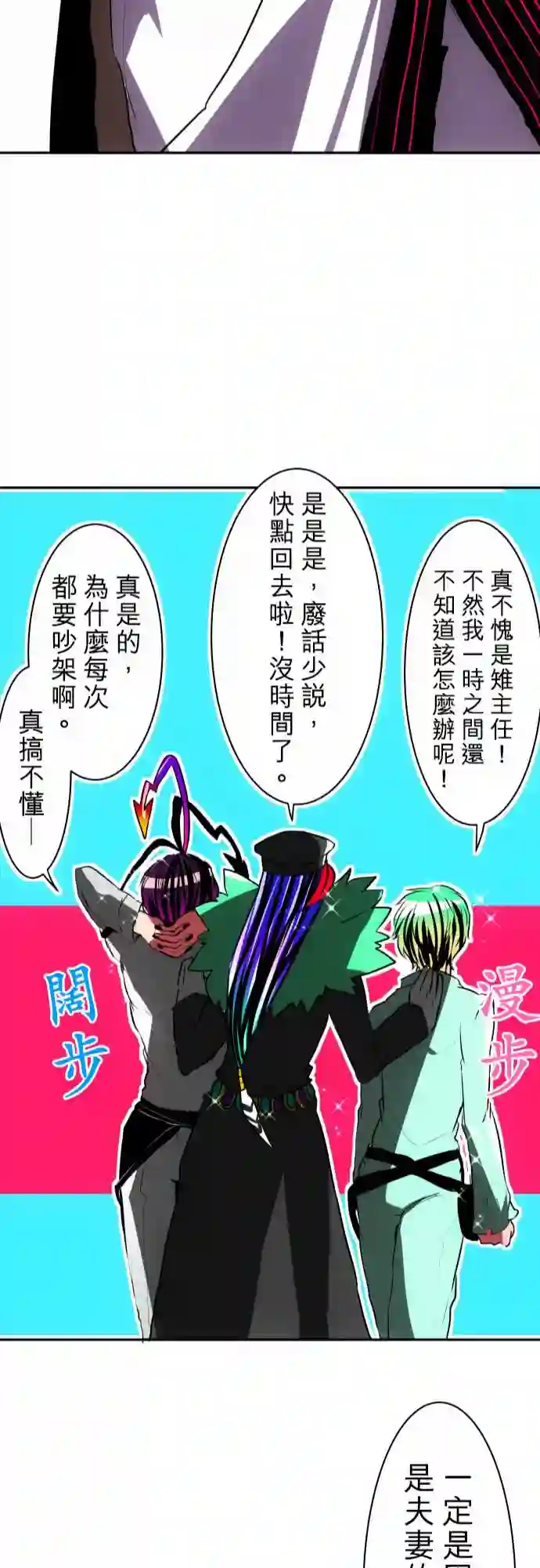 黑白来看守所第42话