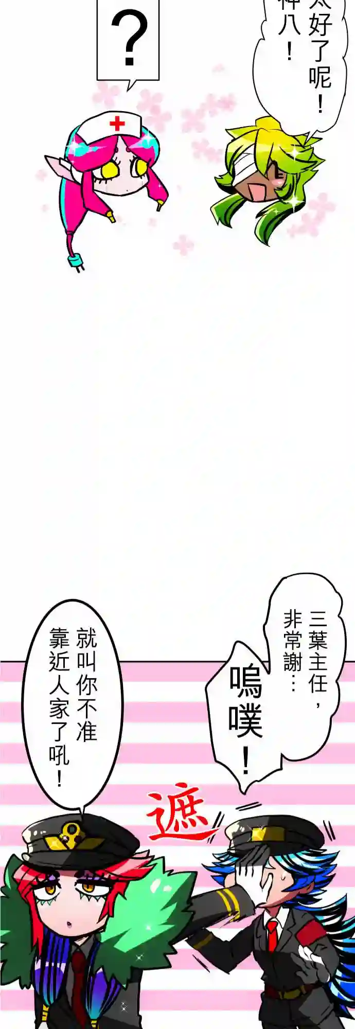 黑白来看守所第42话