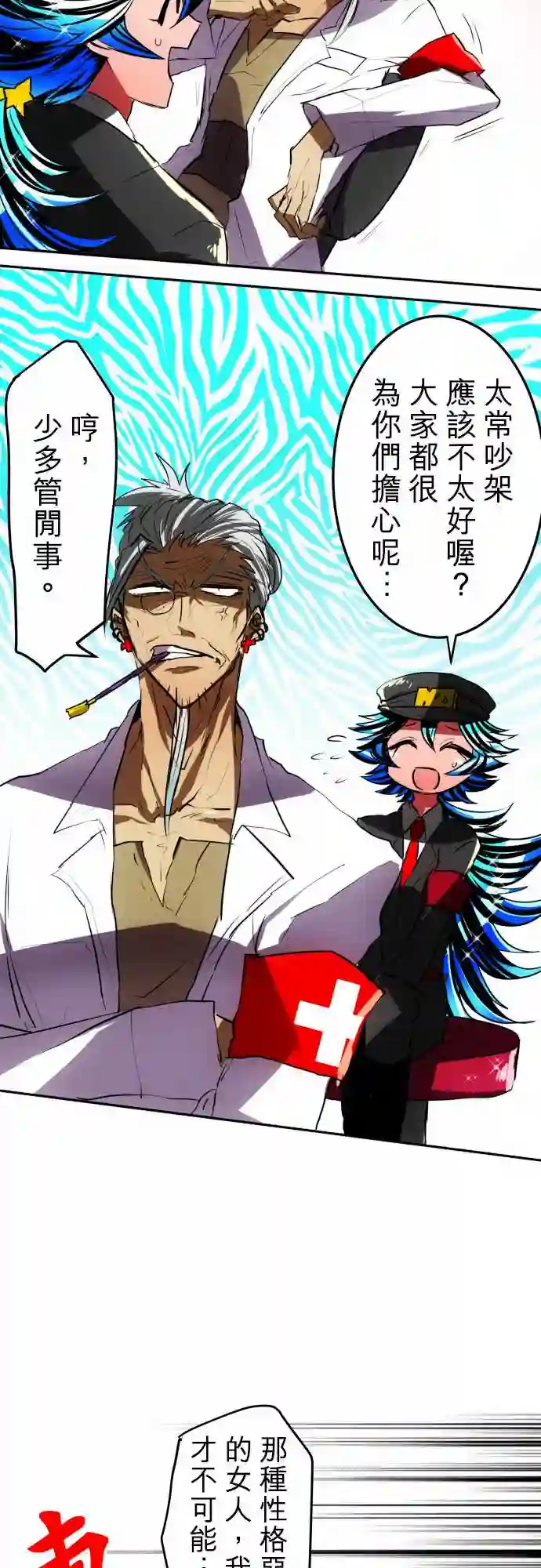 黑白来看守所第42话