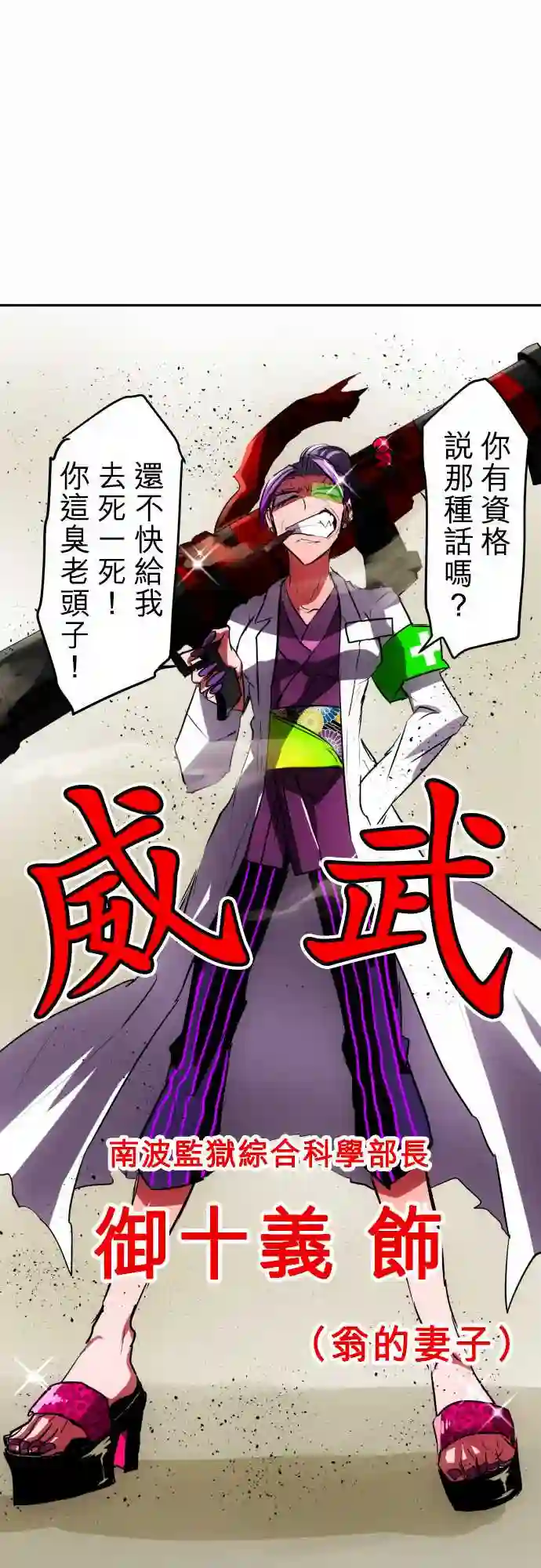 黑白来看守所第42话