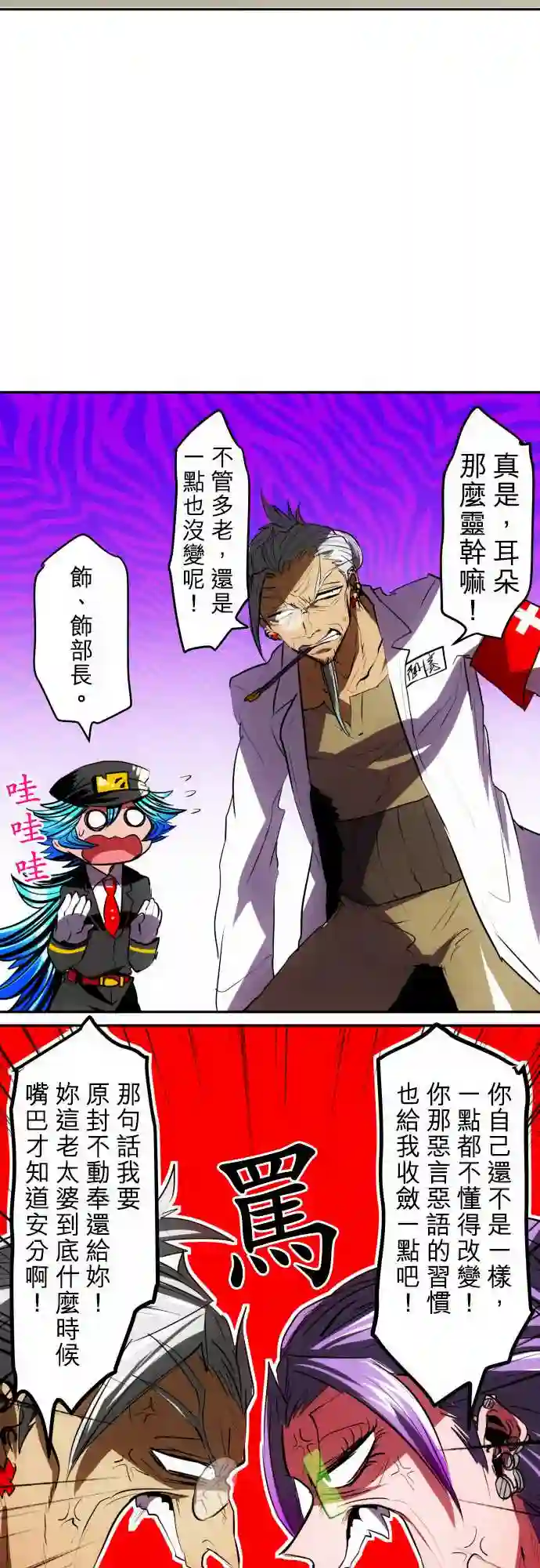 黑白来看守所第42话