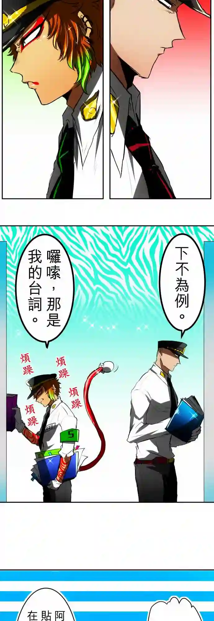 黑白来看守所第43话