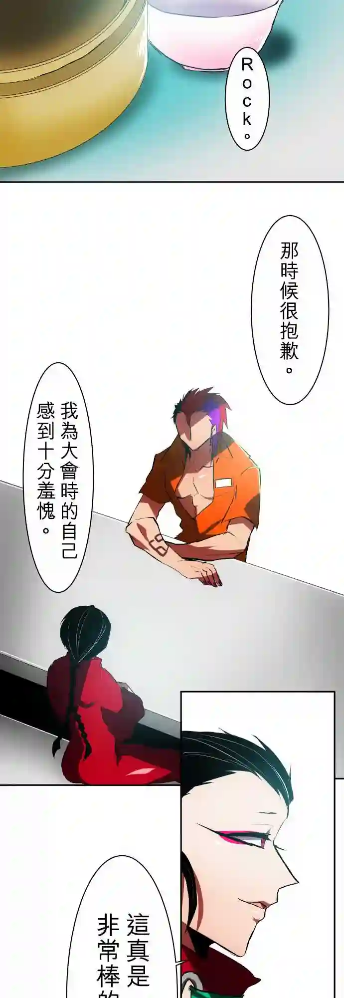 黑白来看守所第44话