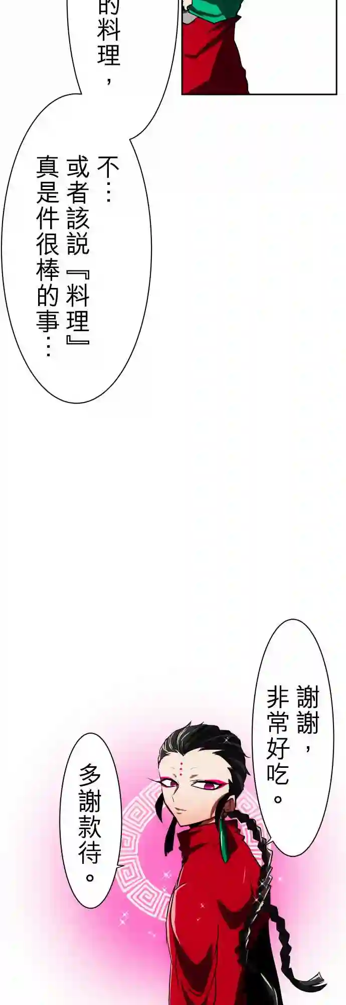 黑白来看守所第44话