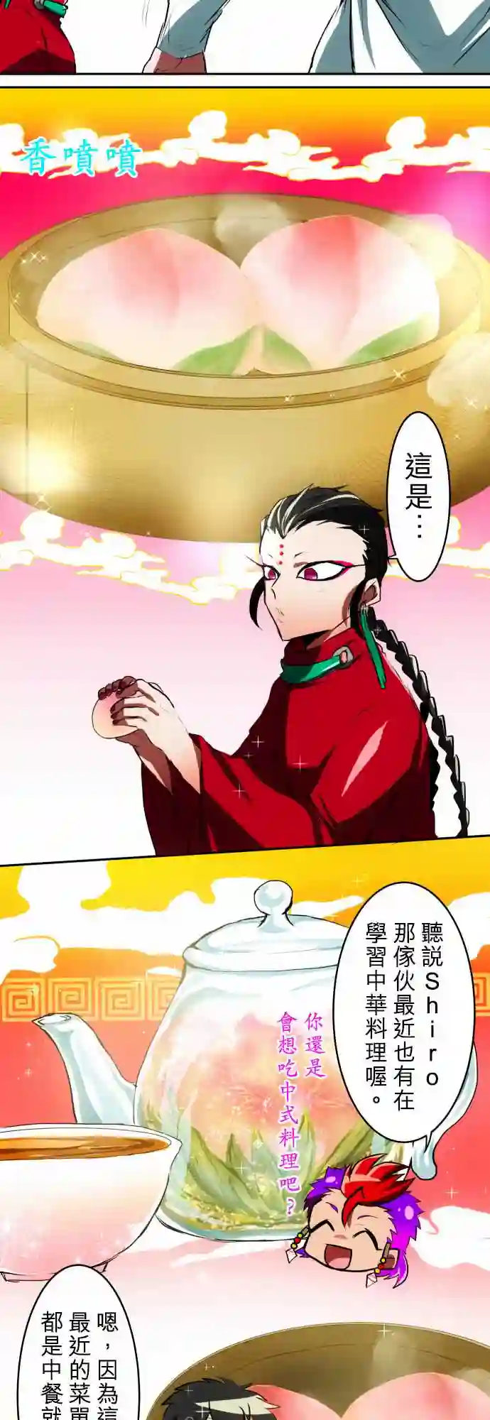 黑白来看守所第44话