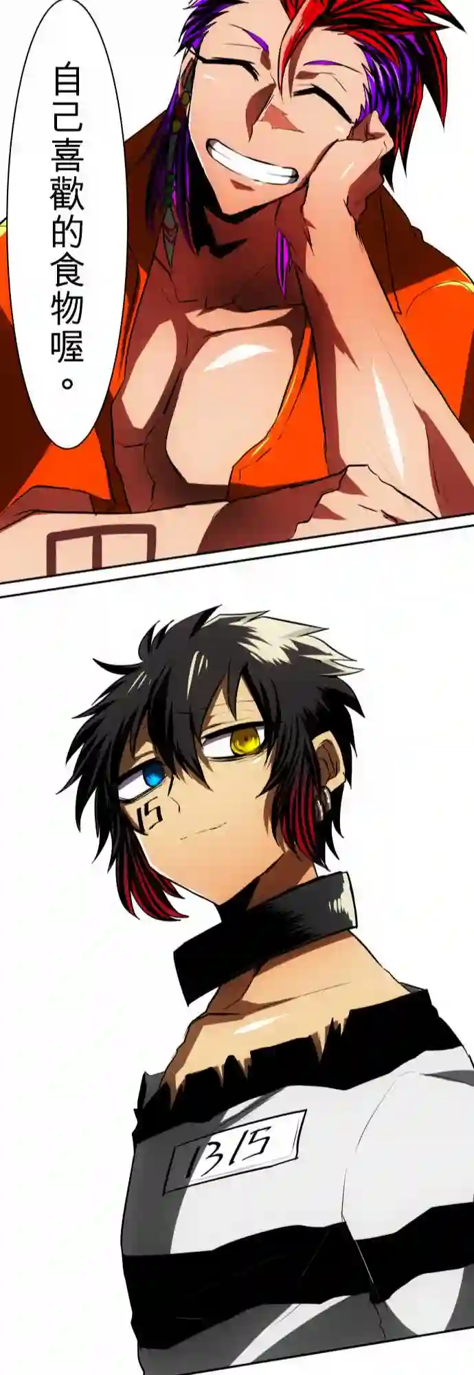 黑白来看守所第44话