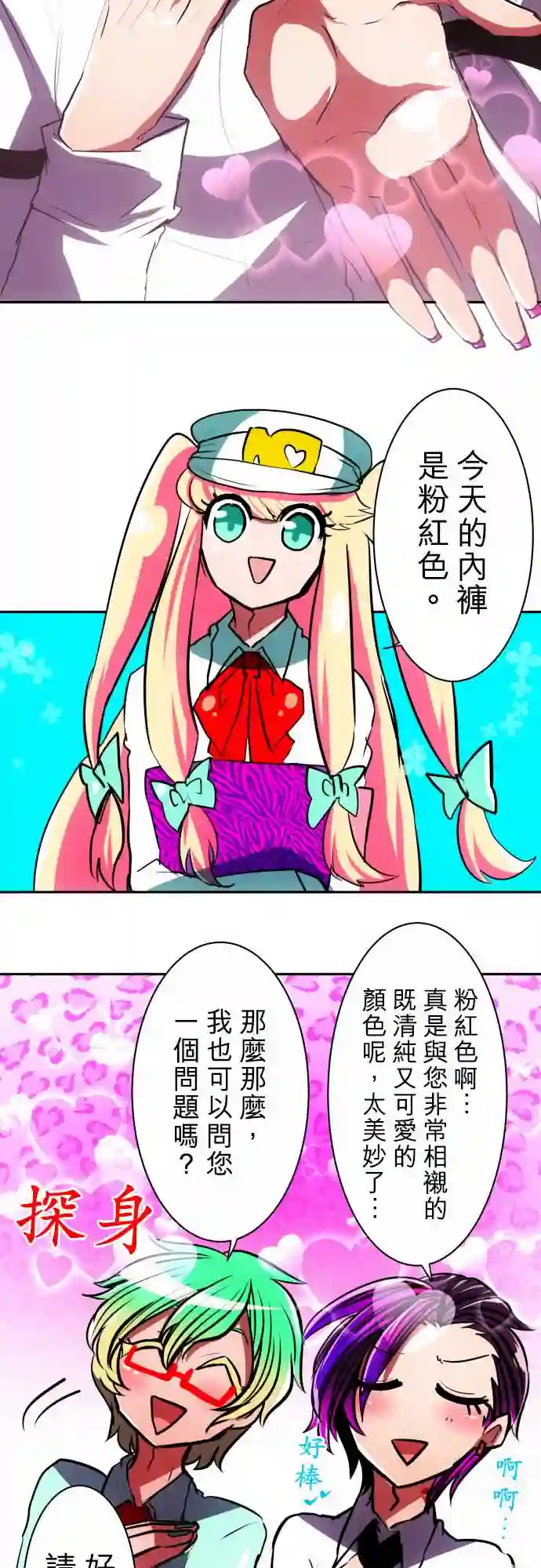 黑白来看守所第45话