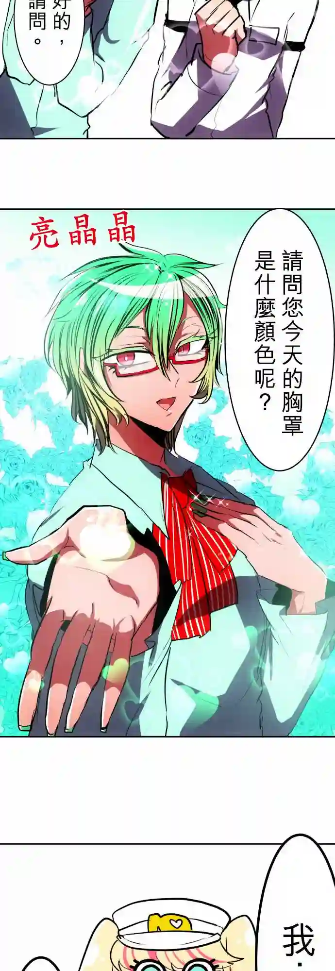 黑白来看守所第45话