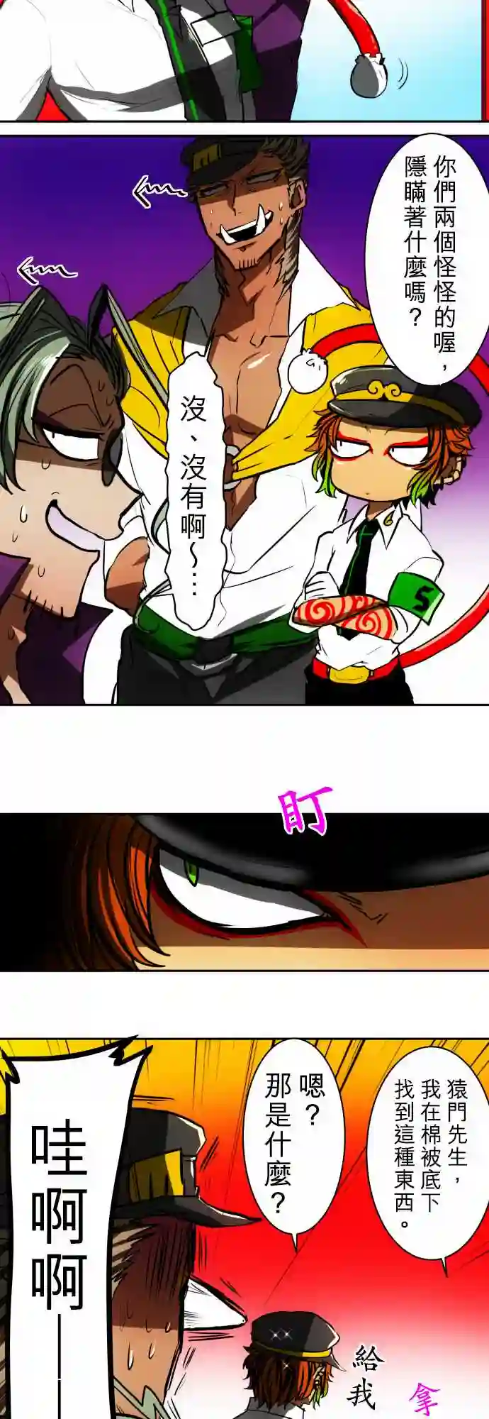 黑白来看守所第45话