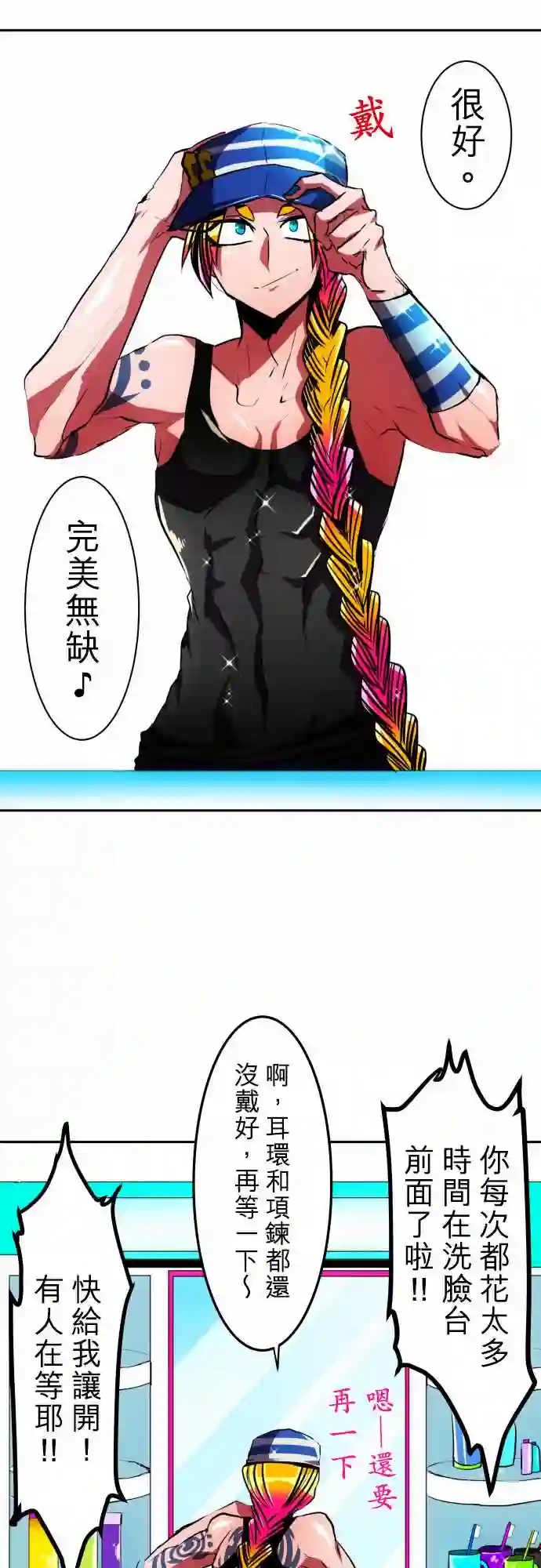 黑白来看守所第45话