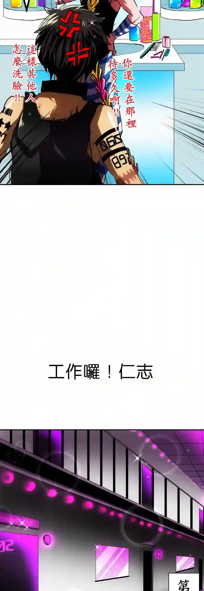 黑白来看守所第45话