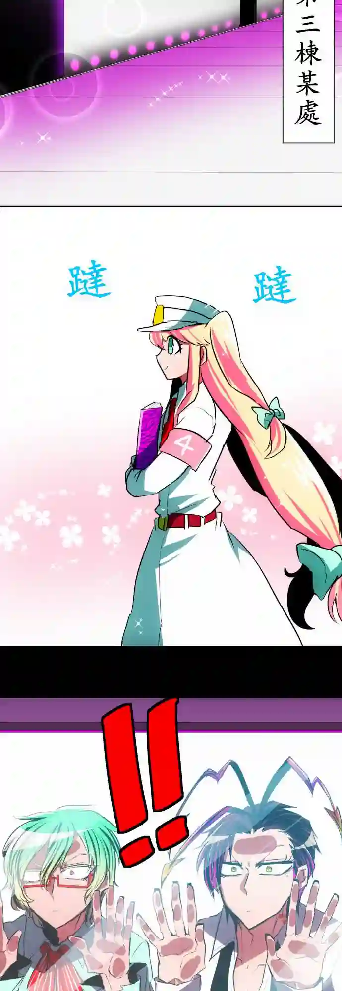 黑白来看守所第45话