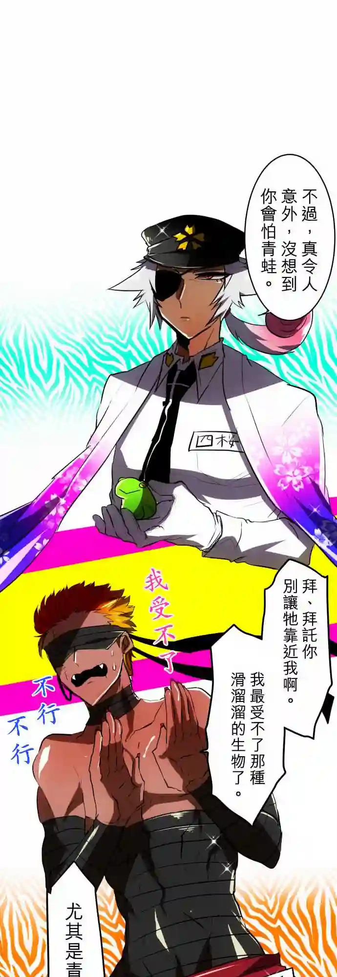 黑白来看守所第46话