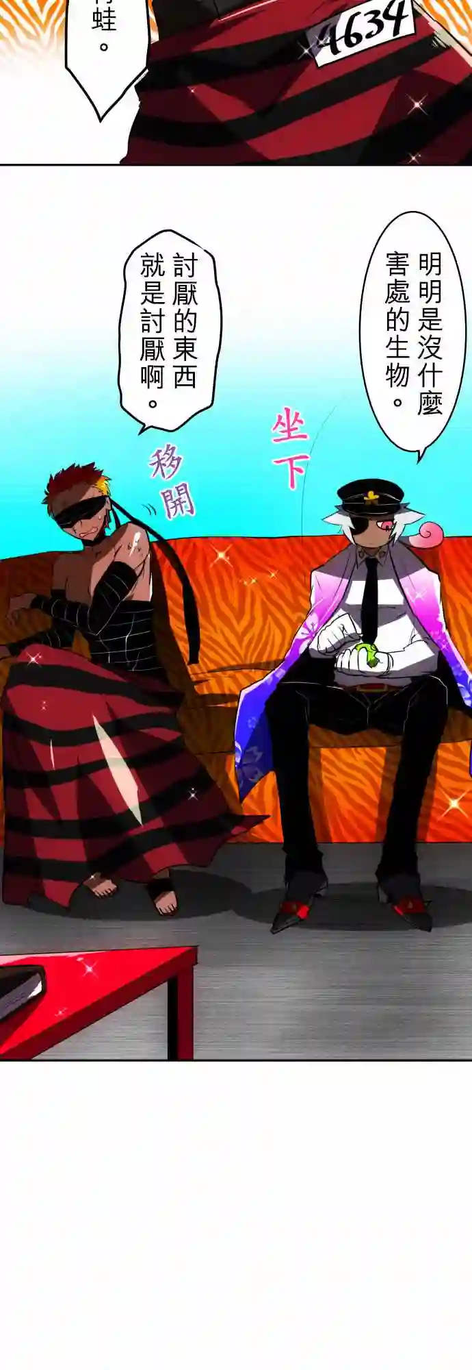 黑白来看守所第46话