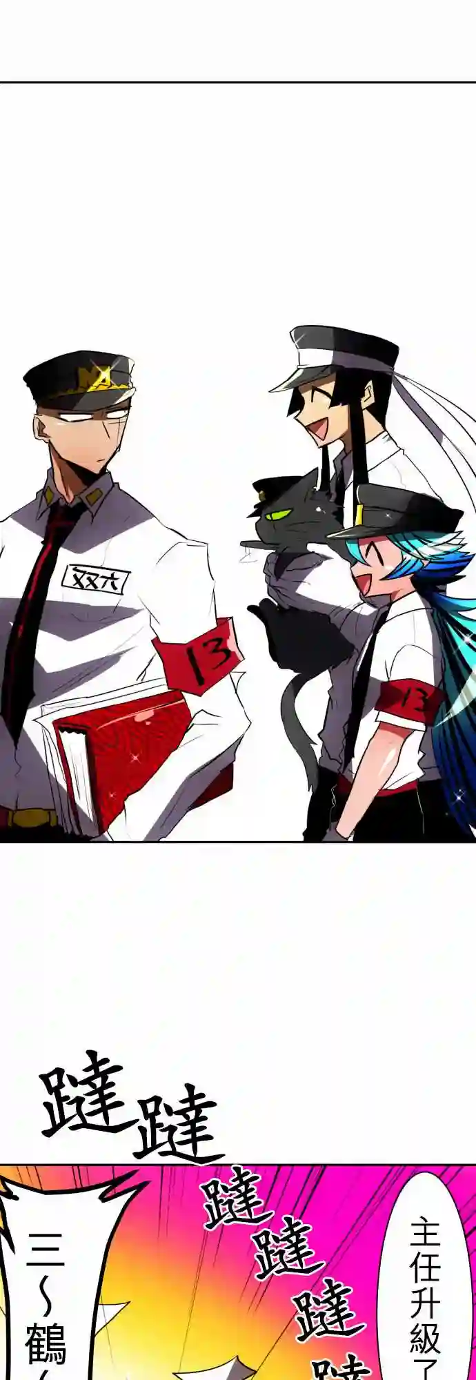 黑白来看守所第46话