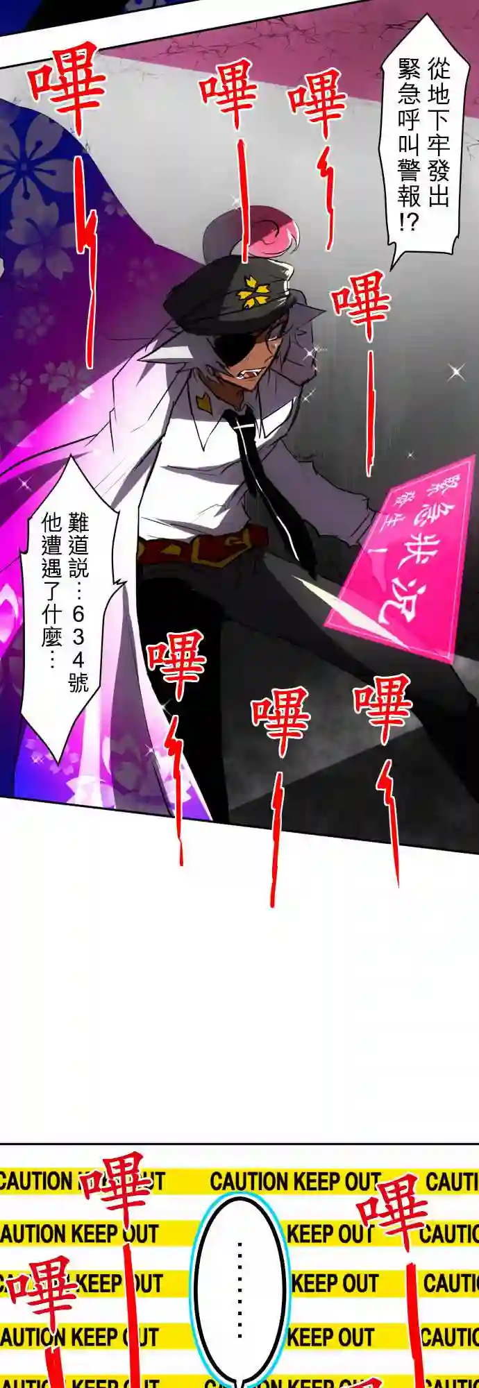 黑白来看守所第46话