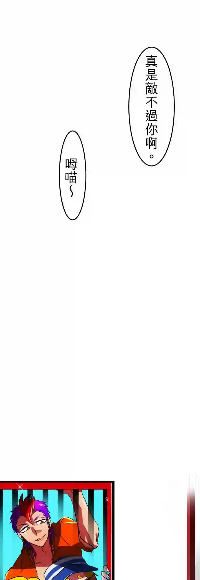 黑白来看守所第47话