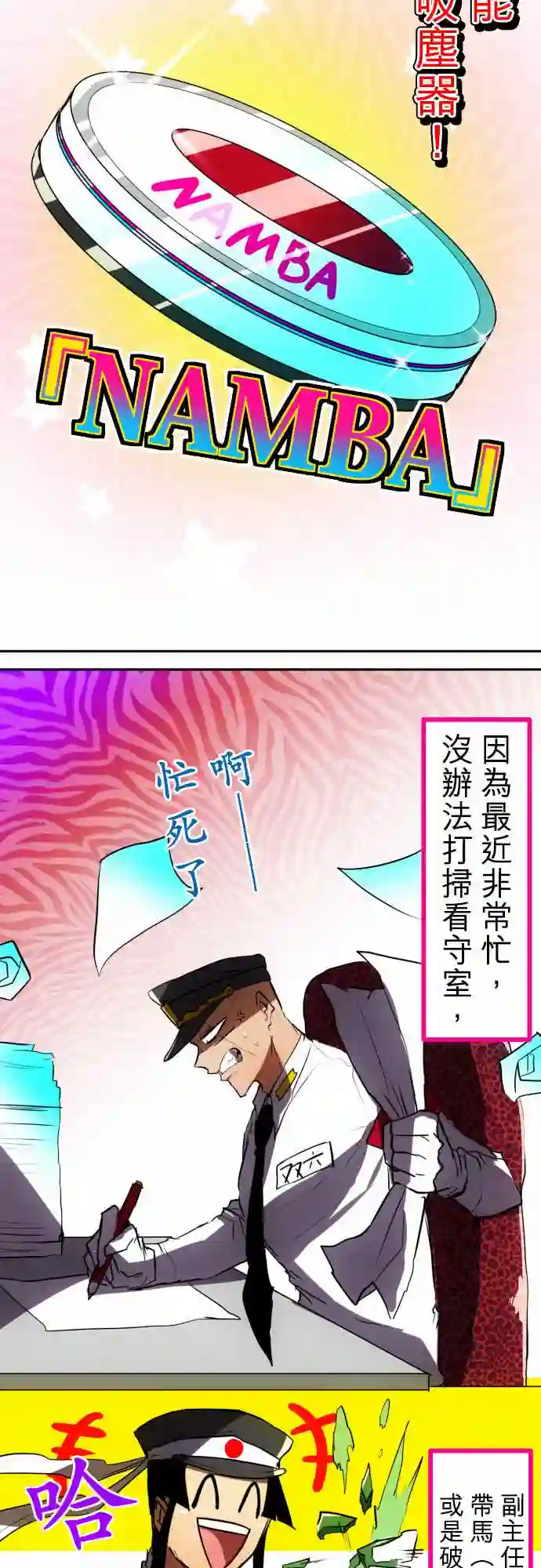 黑白来看守所第47话