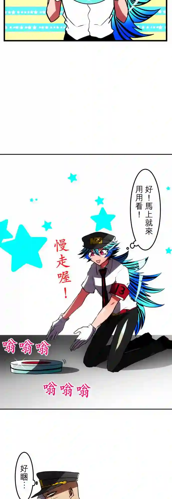 黑白来看守所第47话