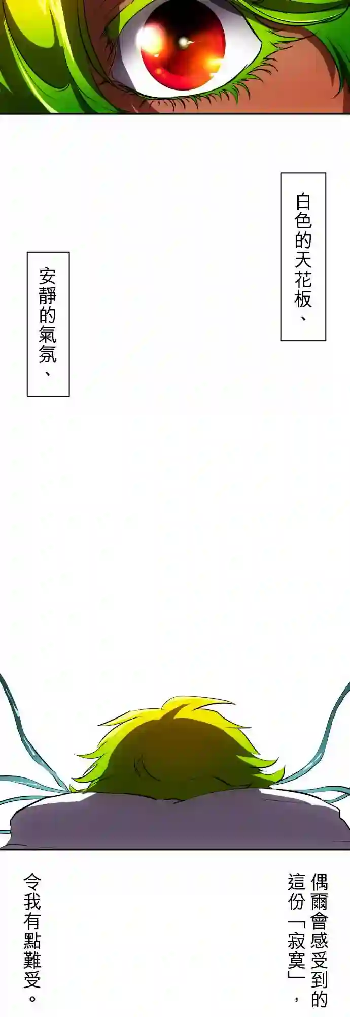 黑白来看守所第48话