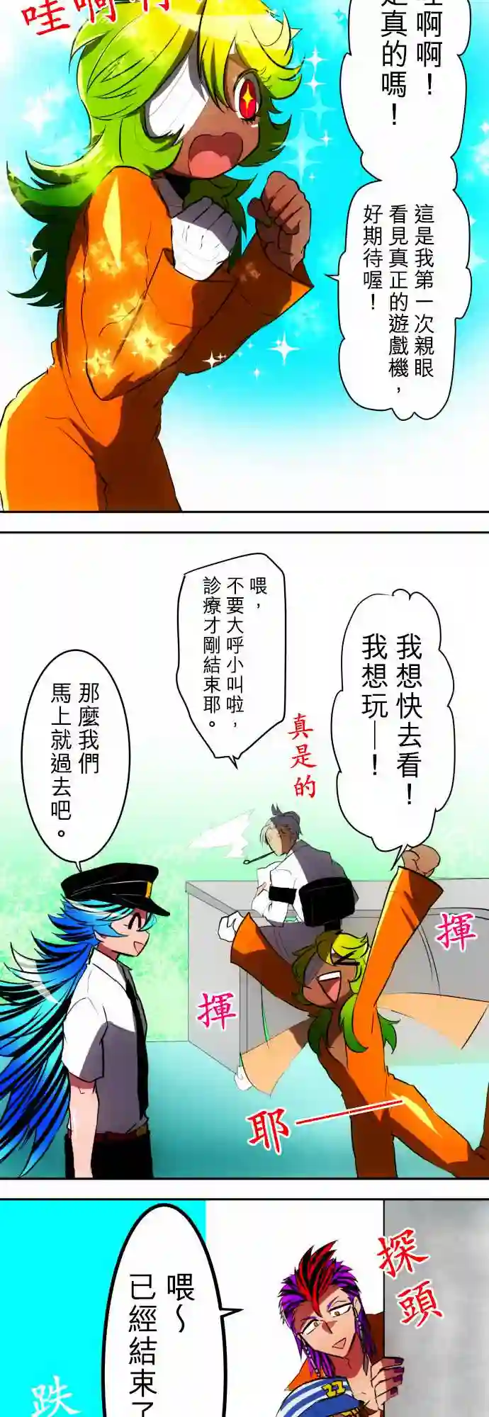 黑白来看守所第48话