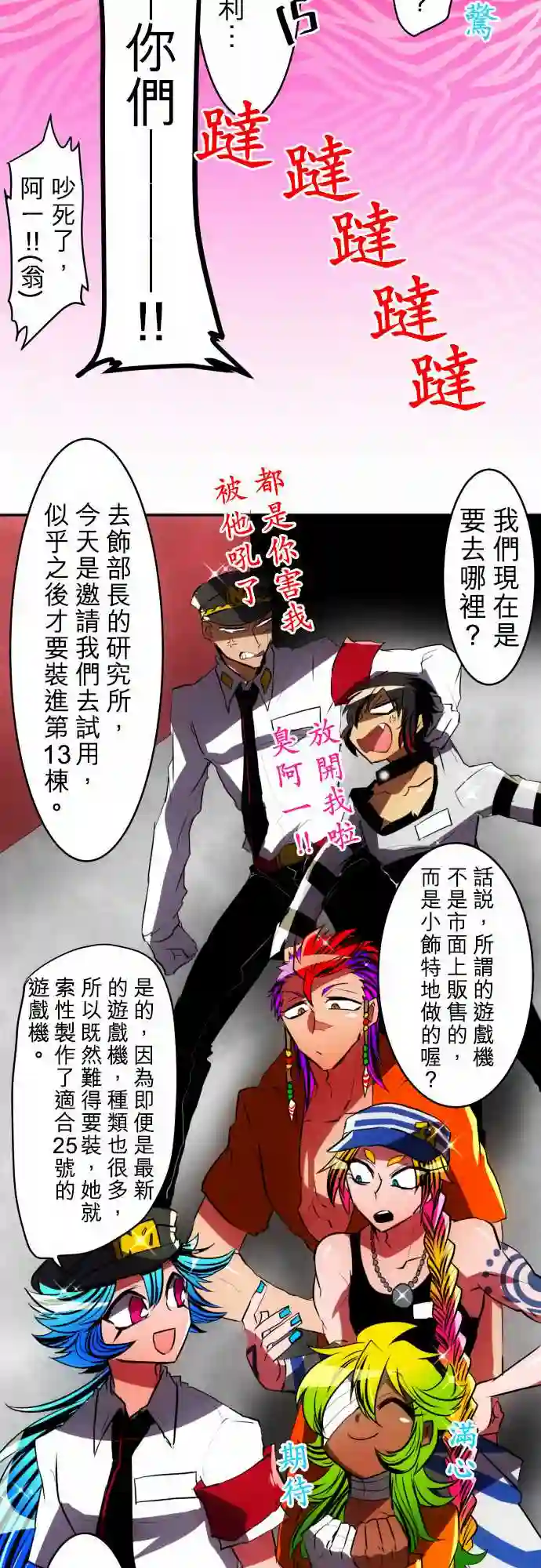 黑白来看守所第48话