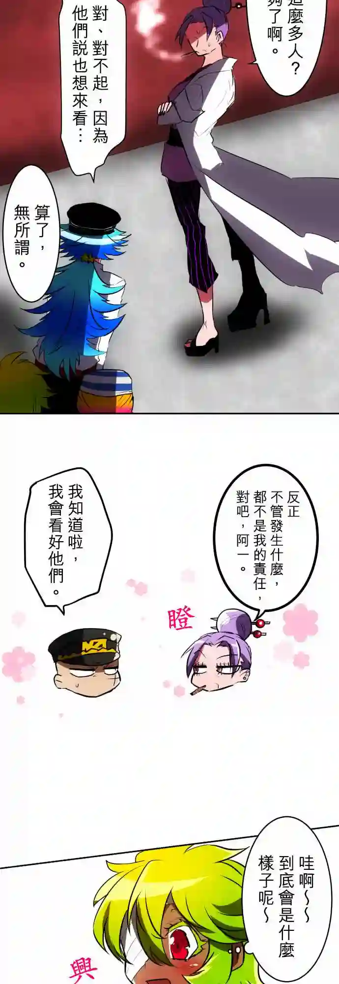 黑白来看守所第48话