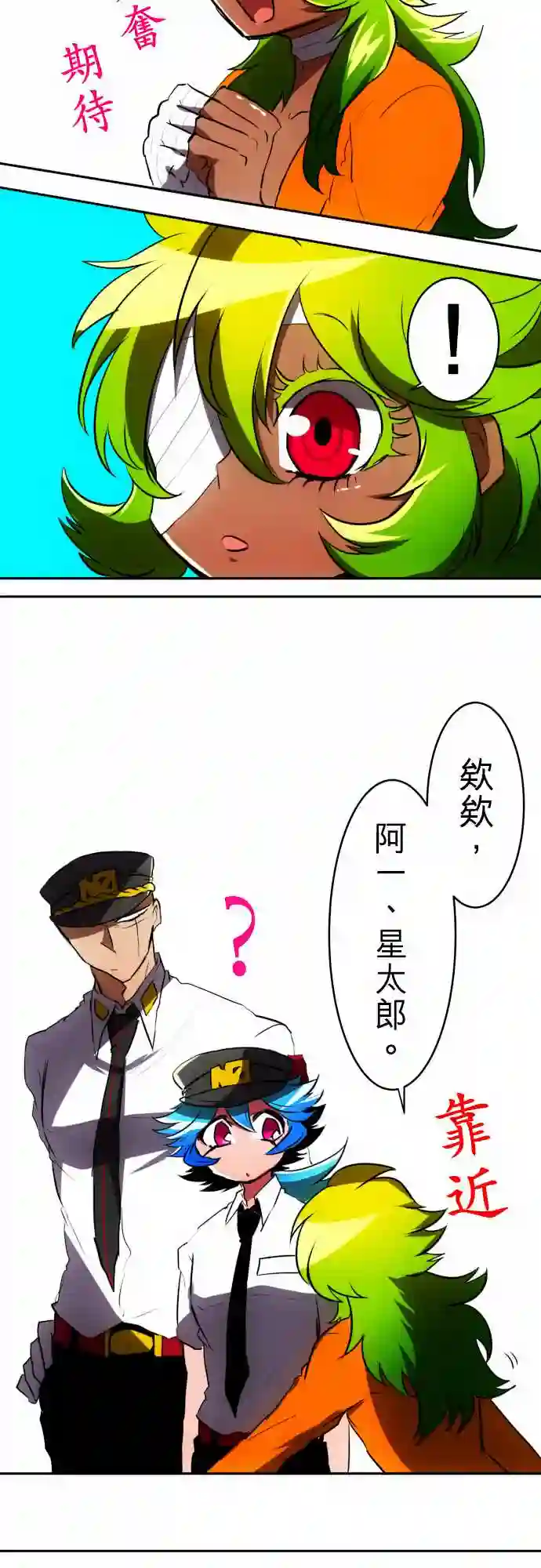 黑白来看守所第48话