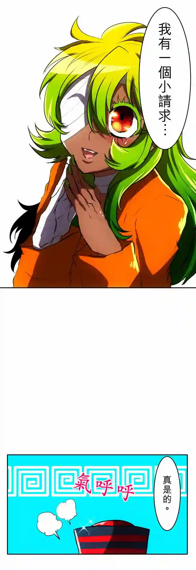 黑白来看守所第48话