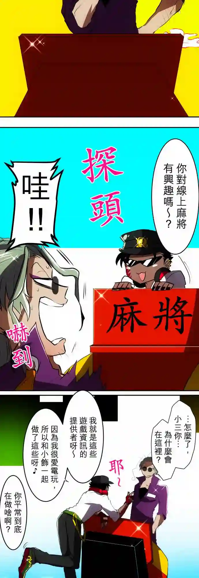 黑白来看守所第49话