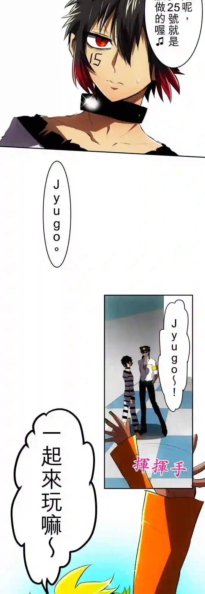 黑白来看守所第49话