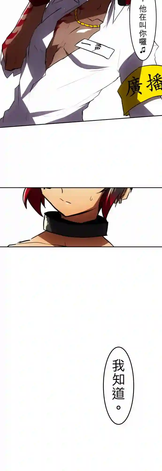 黑白来看守所第49话