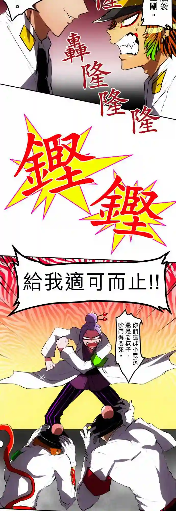 黑白来看守所第49话