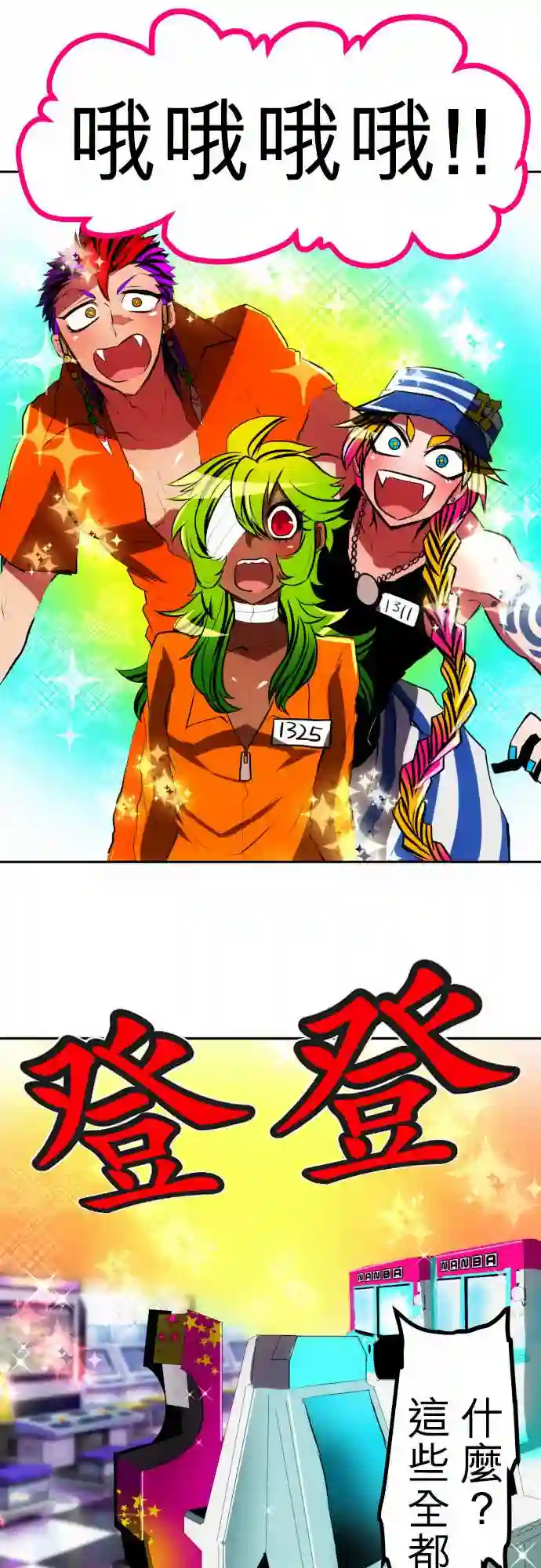 黑白来看守所第49话