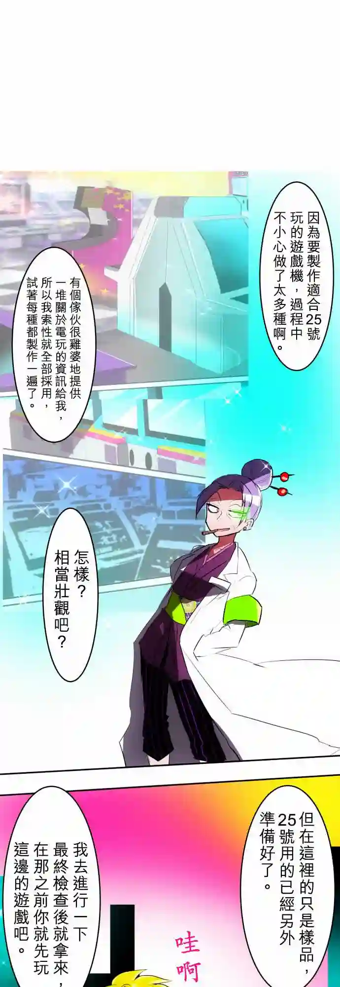 黑白来看守所第49话