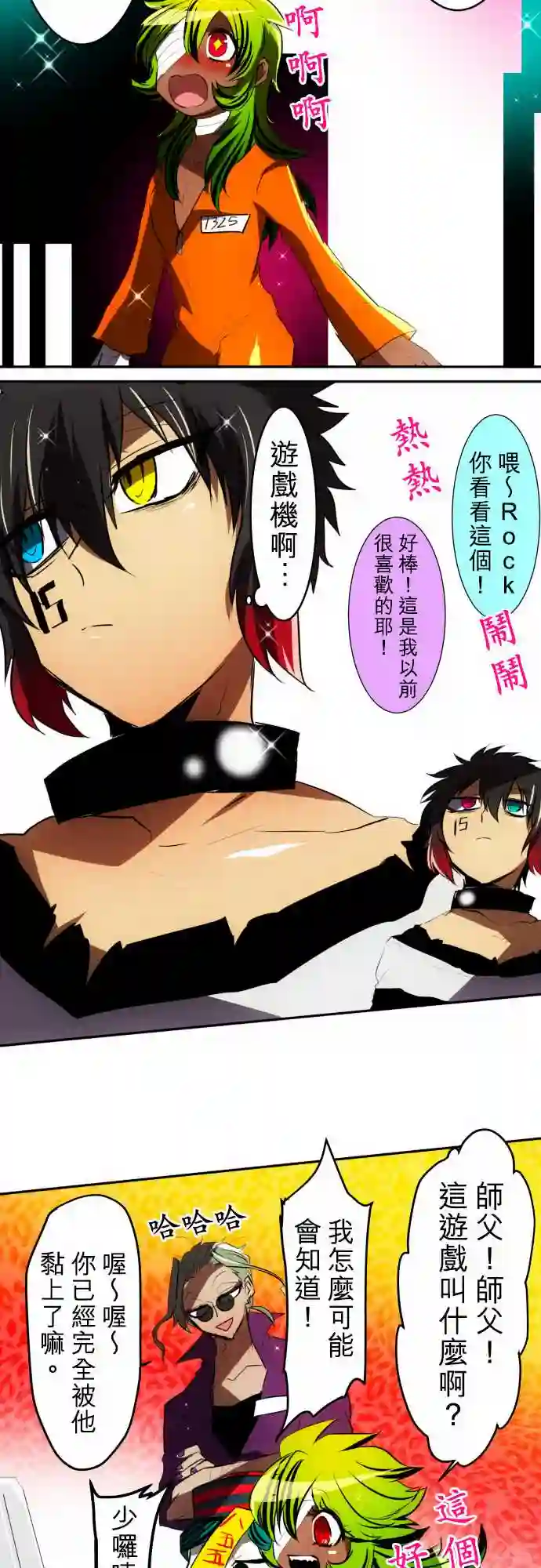 黑白来看守所第49话