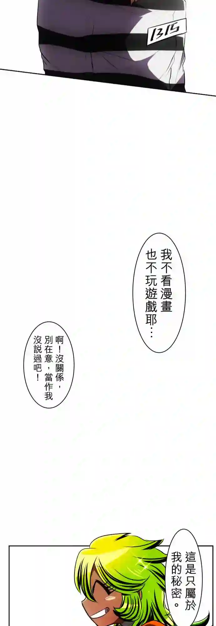 黑白来看守所第50话