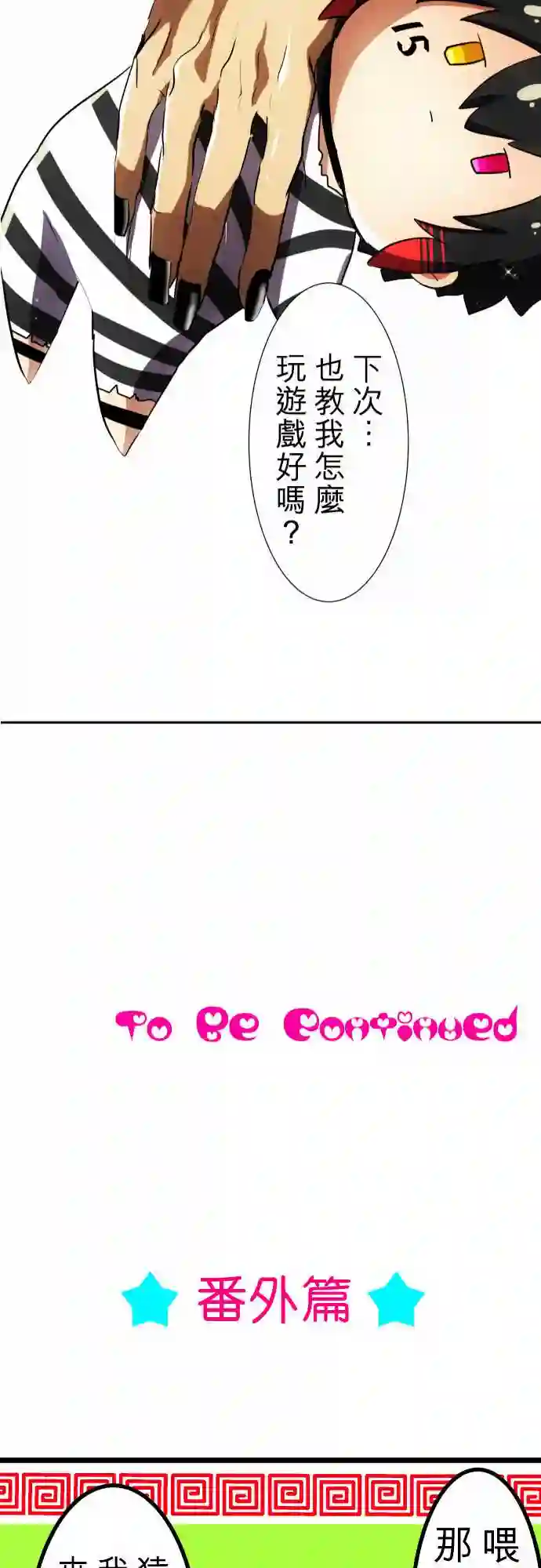 黑白来看守所第50话